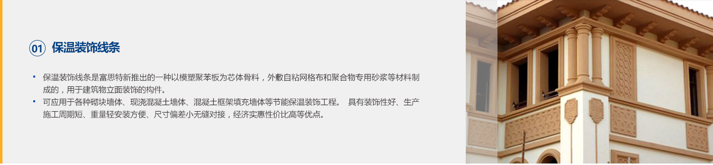 保温配套产品1440_09.jpg