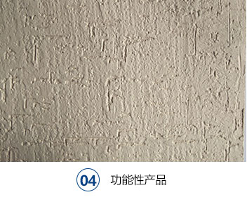 内墙涂料1440_07.jpg